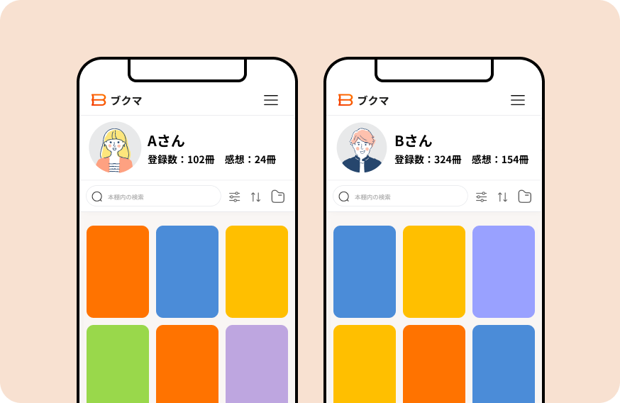 他のユーザーの本棚を見る機能のイメージ